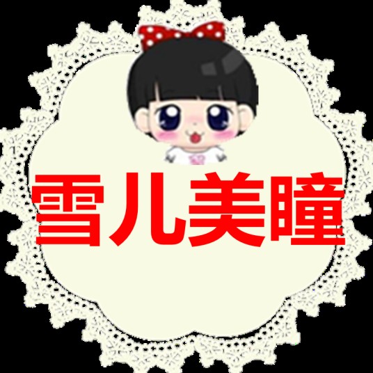 雪儿美瞳网