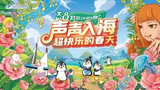 长沙海底世界音乐会
