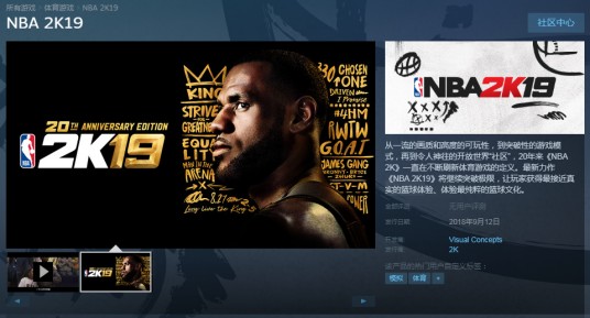 NBA 2K19周年纪念版