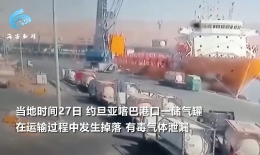 6·27约旦亚喀巴港油罐车泄漏事故