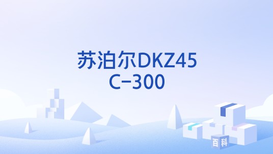 苏泊尔DKZ45C-300