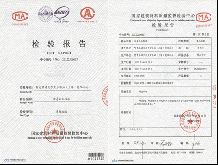 国家涂料质量监督检验中心