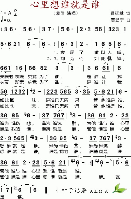心里想谁就是谁