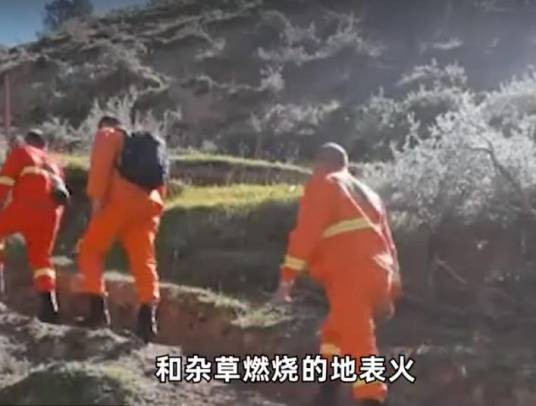 3·28康县山火