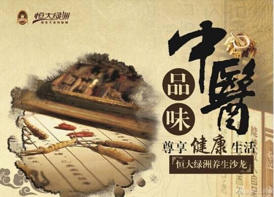 中医精髓大全