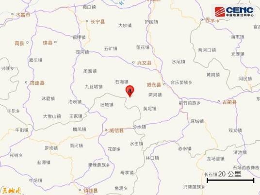 3·24叙永地震