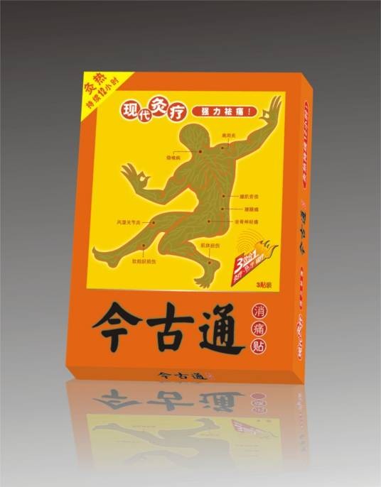 腰肌劳损痛贴