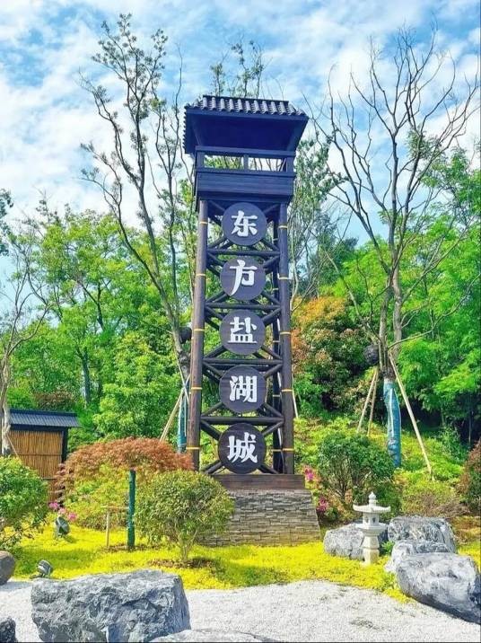 金坛东方盐湖城景区