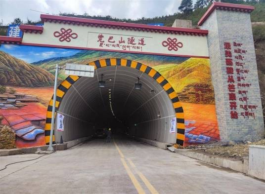 觉巴山隧道