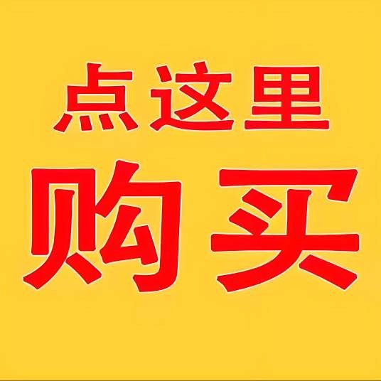 橱窗下单