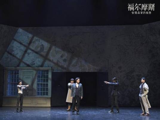 福尔摩斯：安德森家的秘密