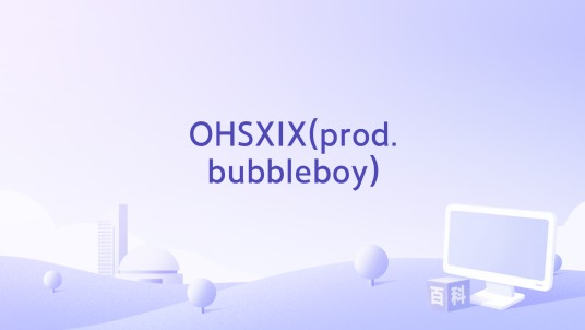 OHSXIX(prod.bubbleboy)