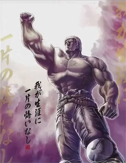 拉奥（漫画《北斗神拳》中的角色）