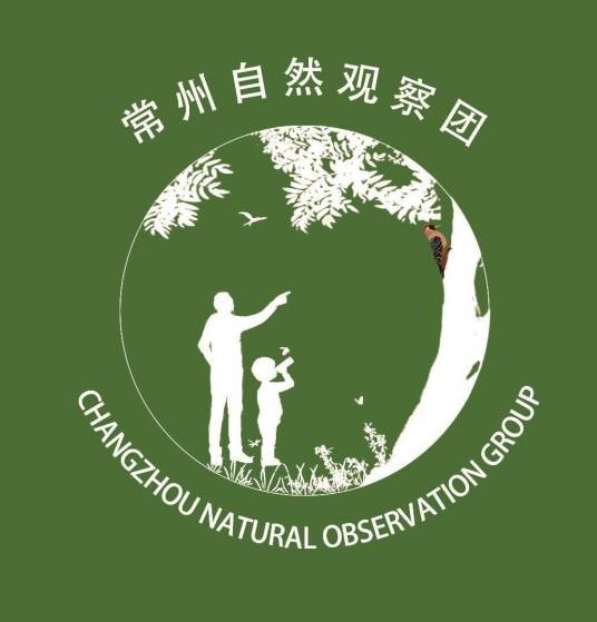常州自然观察团
