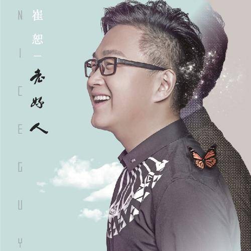 青春不散（电视剧《我们的四十年》插曲）