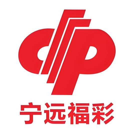 宁远福彩