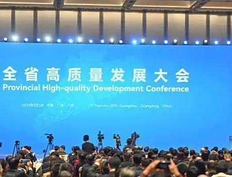 2025年广东全省高质量发展大会