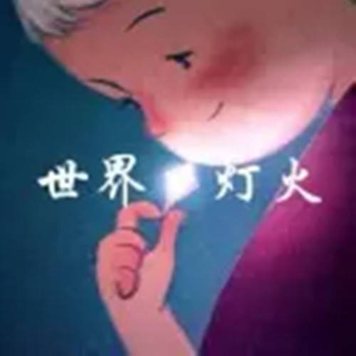 王小七Fire