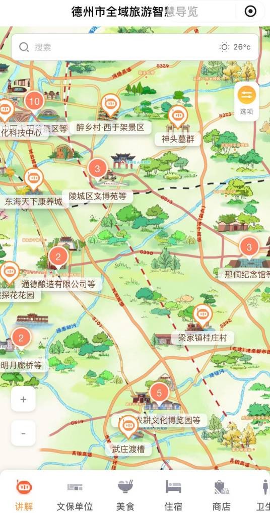 德州旅游智慧导览