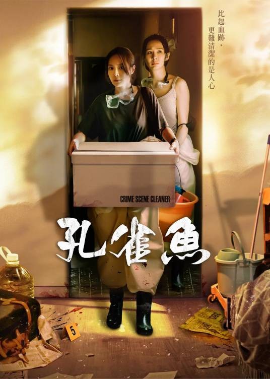孔雀鱼(尹馨、蓝苇华主演的电视剧)