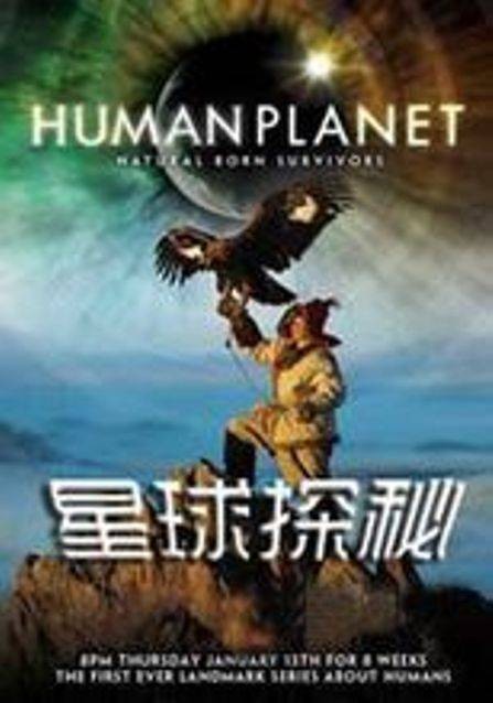 星球探秘