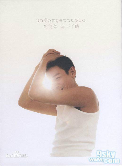 小丑（2010年刘德华演唱的歌曲）