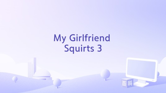 My Girlfriend Squirts 3