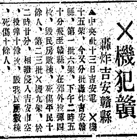 隐讳号