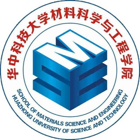 华中科技大学材料科学与工程学院