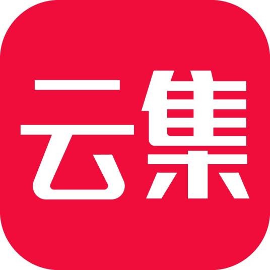 云集共享科技有限公司