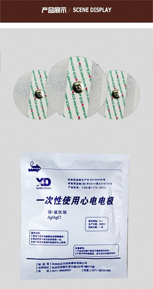 ARBO一次性使用心电电极片