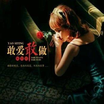 男儿当自强（2023年姚斯婷演唱的歌曲）