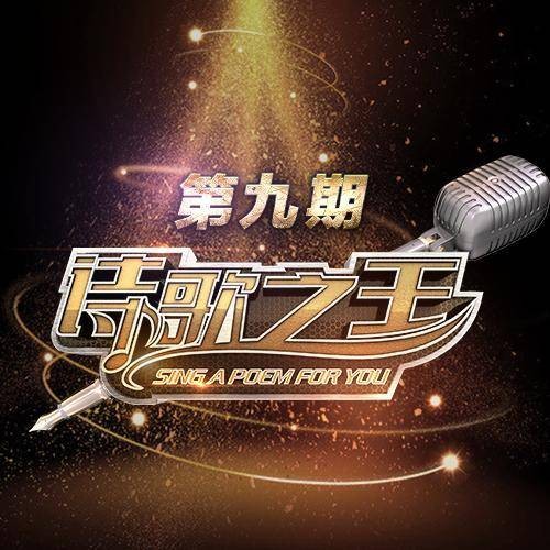 有一天我要去远方
