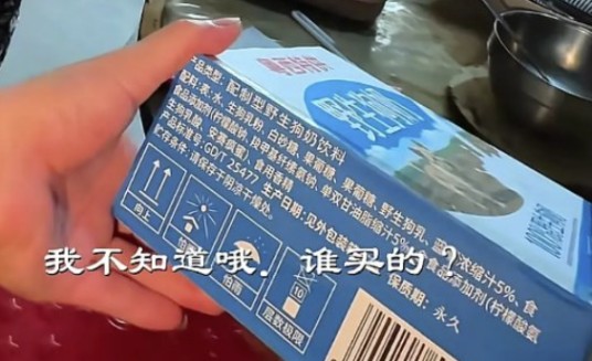野生狗奶