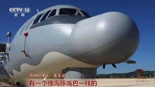 运-9电子侦察机