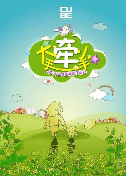大手牵小手（母婴育儿门户网站）