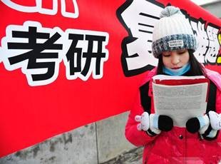 “史上最严”研究生考试