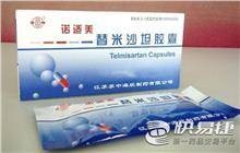 诺适美