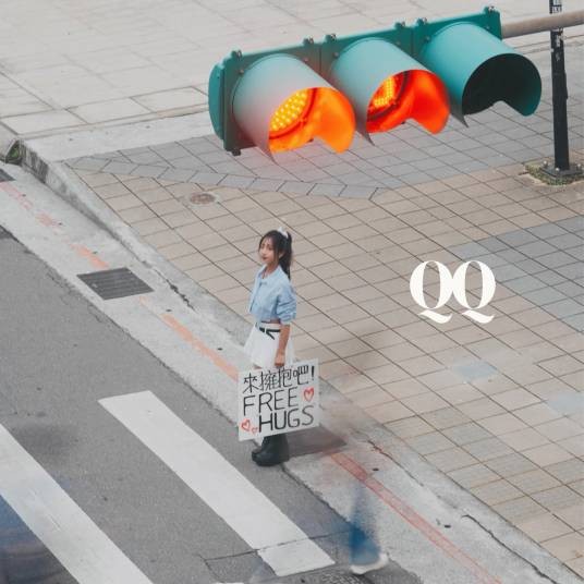 QQ（2026年蔡佩轩演唱的歌曲）
