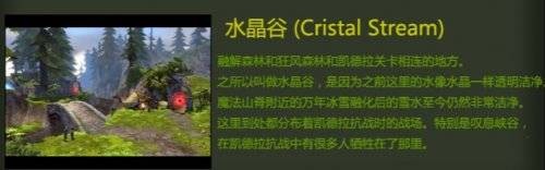 水晶谷