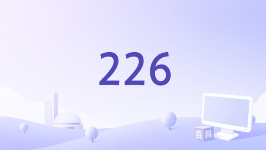 226（1989年五社英雄执导的电影）