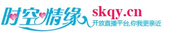 时空情缘（湖南桑德无线科技有限公司旗下的交友网站）
