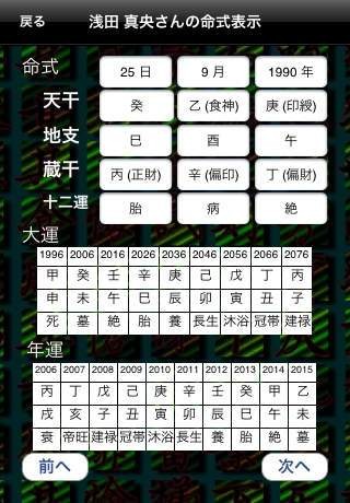 开运暦2011