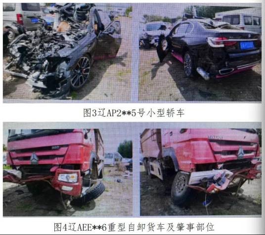 5·17沈阳两车相撞事故