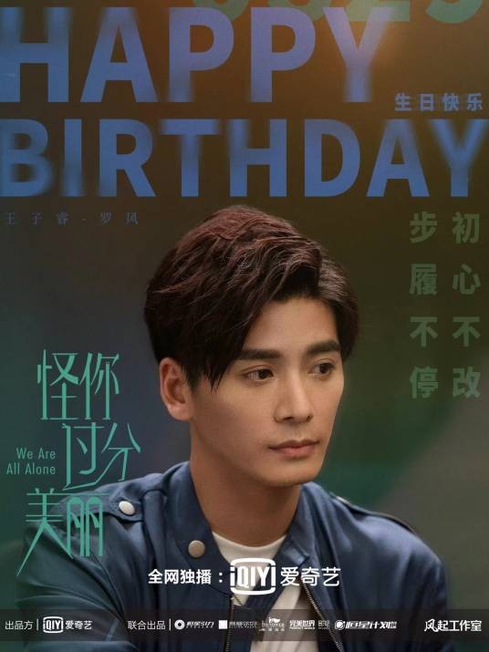 罗风（都市职场剧《怪你过分美丽》中的角色）