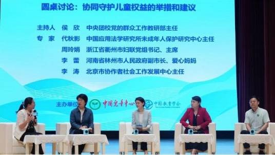 2025中国儿童发展论坛