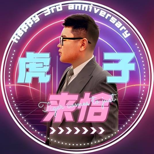 岳阳虎子哥