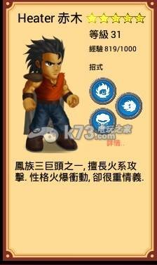赤木（《英雄大作战》的游戏人物）