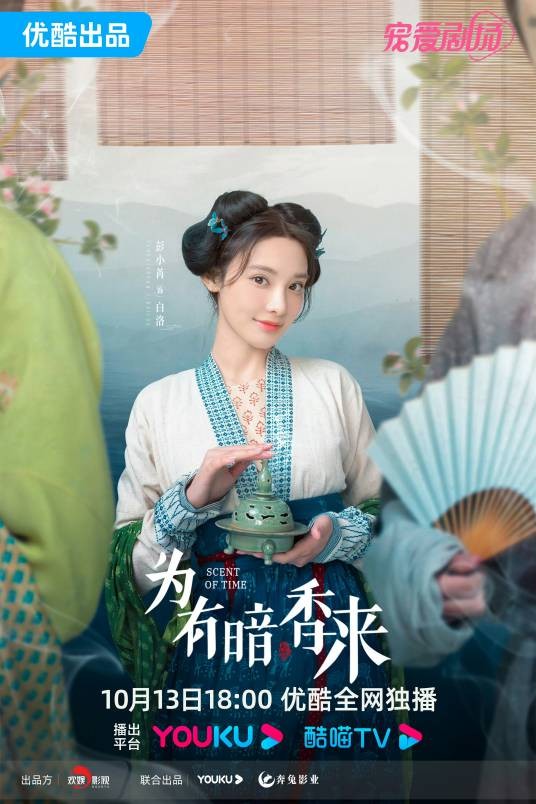 白洛（电视剧《为有暗香来》中的女配角）