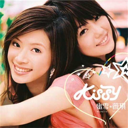 Kissy（2005年蜜雪薇琪发行的音乐专辑）